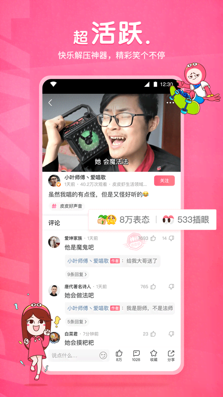 [免费] 浙江-俏佳人s-巡调上课截图