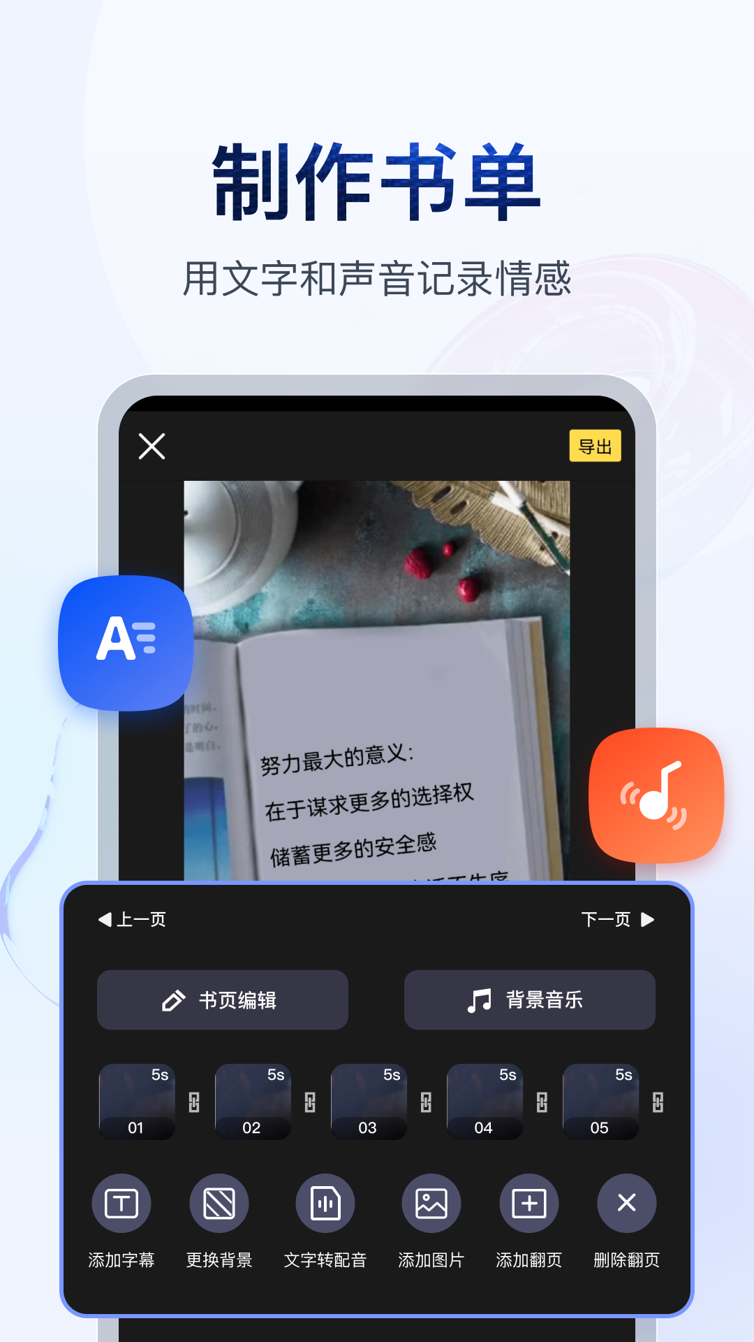 棉袜踩踏截图