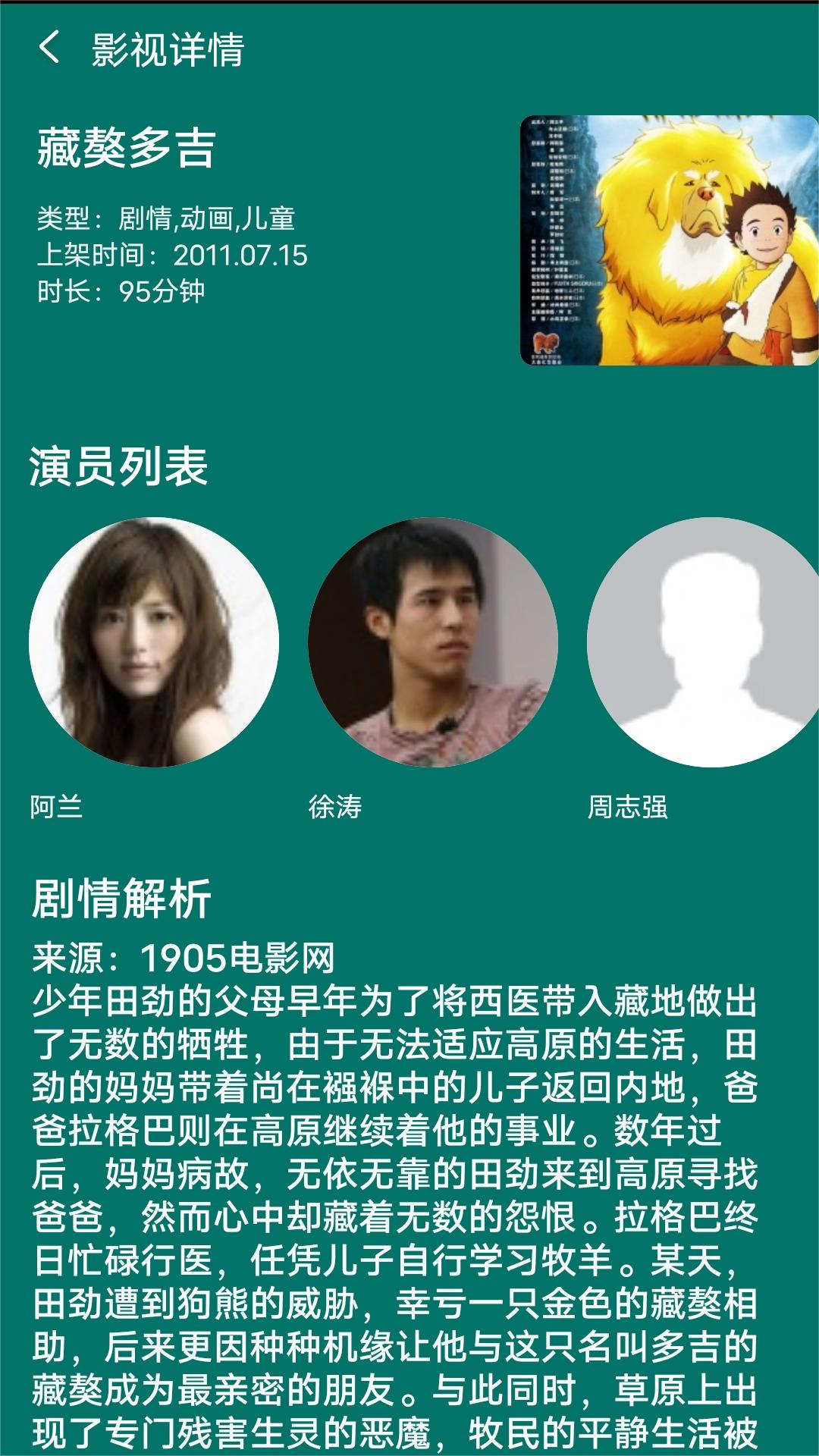 棉袜踩踏截图