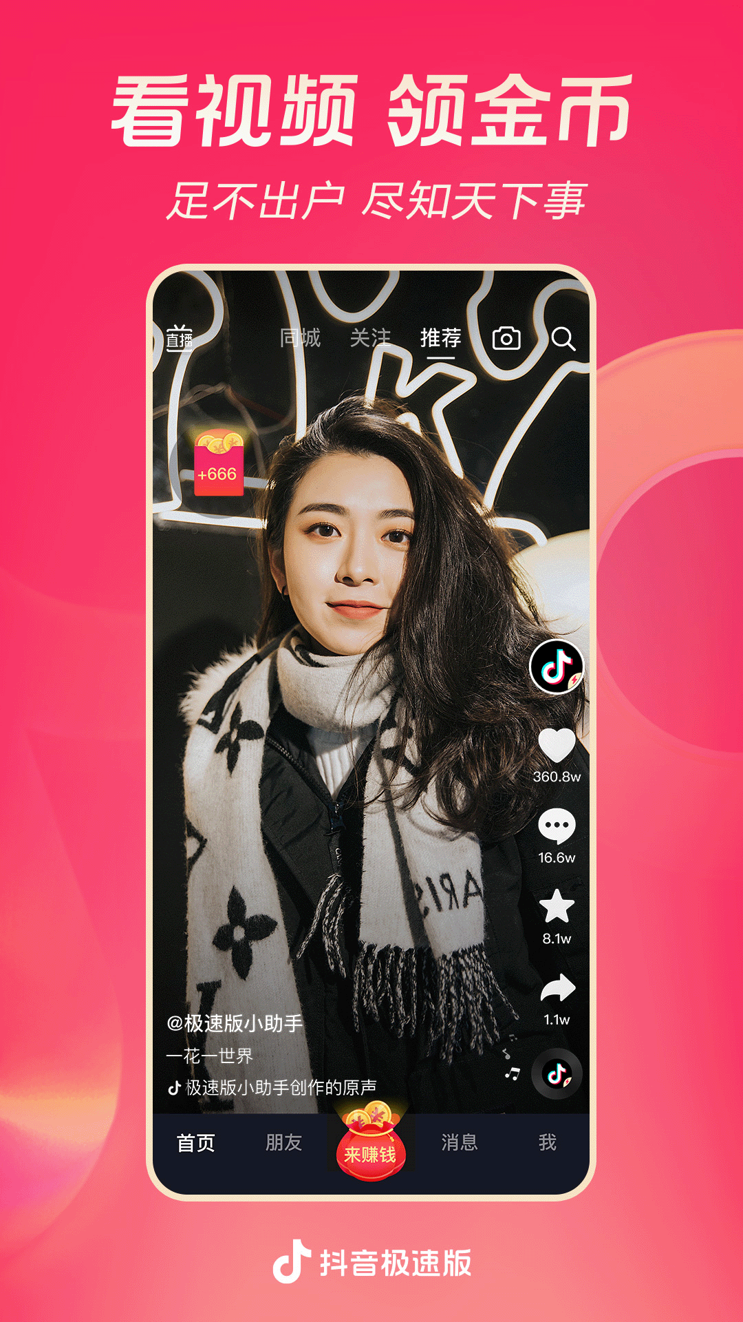 现在开始回忆 小说截图