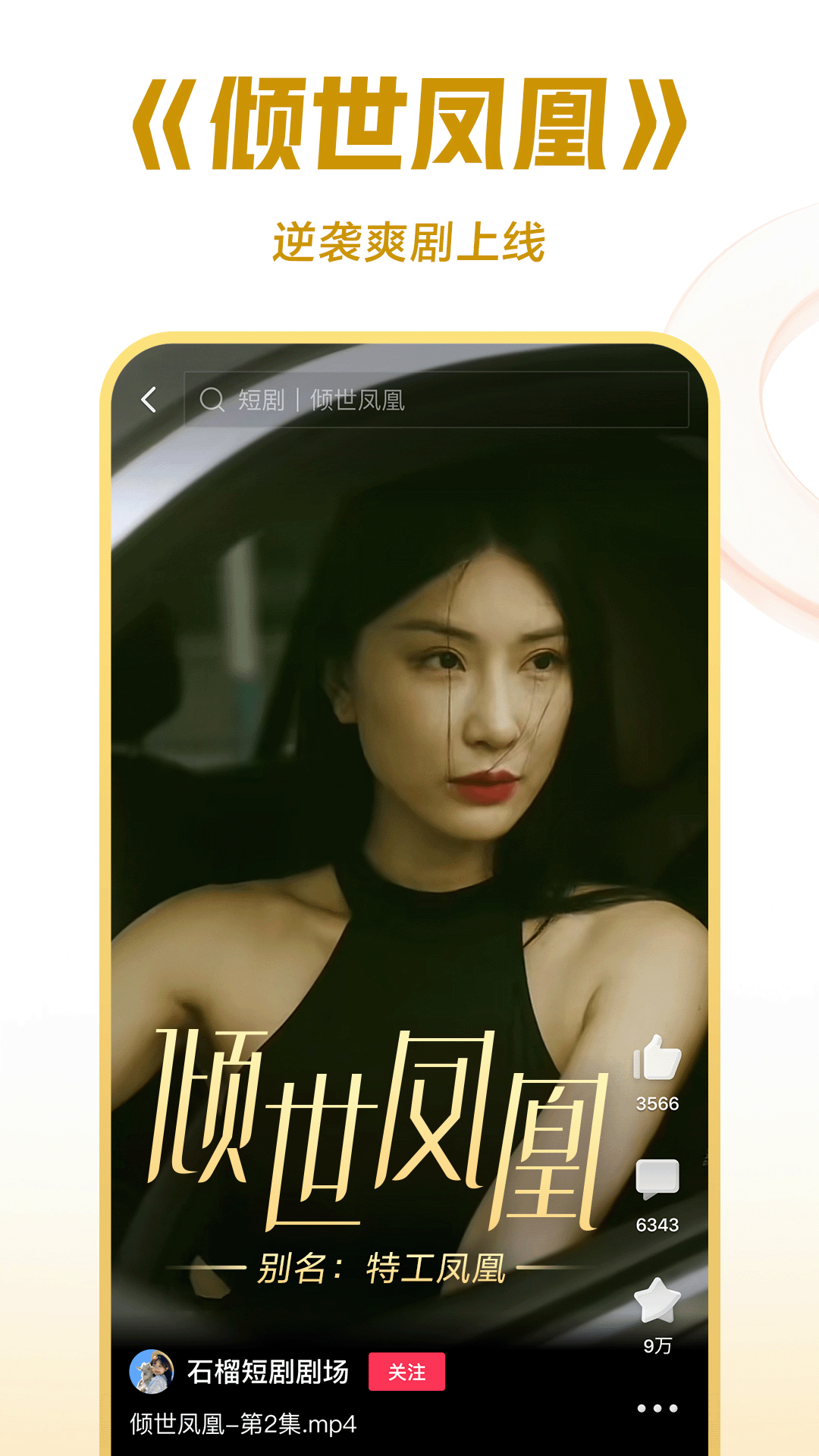 西安-上海部分女s简评-上截图